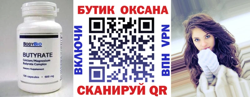 БУТИРАТ BDO 33%  где купить   Приозерск 