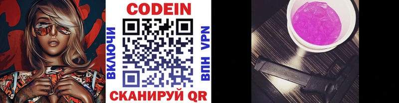кракен зеркало  Приозерск  Codein Purple Drank  купить  