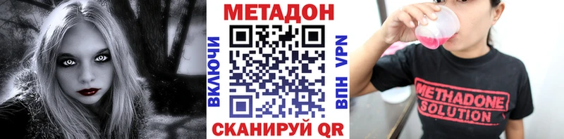 Метадон VHQ Приозерск